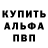 Alpha-PVP кристаллы Dina Pak