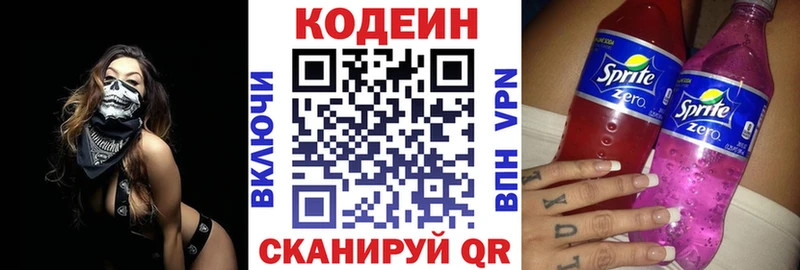 цены Игра Кодеин Purple Drank