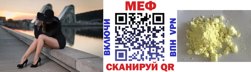 Меф мука Игра